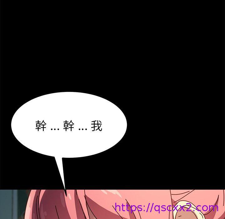 《危机四伏的家庭生活》漫画 第44話