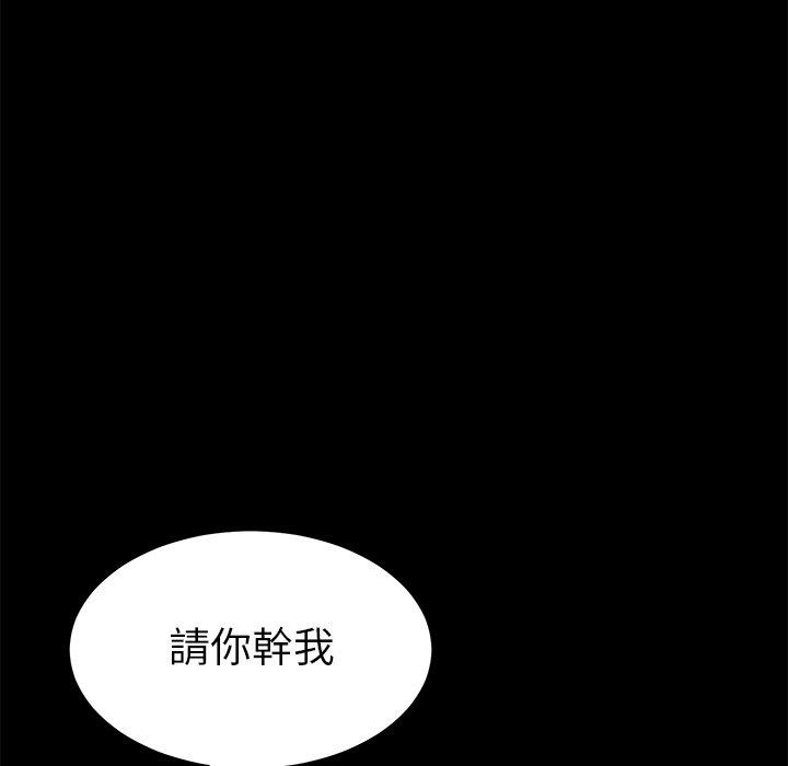 《危机四伏的家庭生活》漫画 第44話