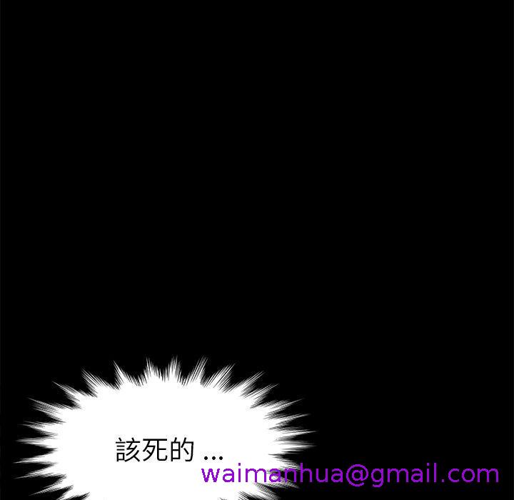 《危机四伏的家庭生活》漫画 第44話