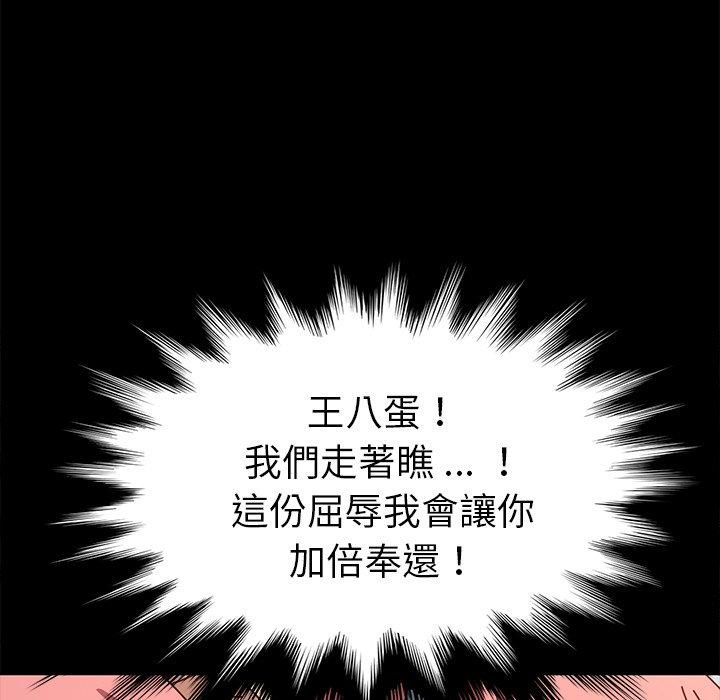《危机四伏的家庭生活》漫画 第44話