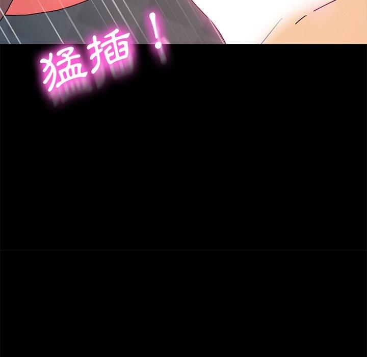 《危机四伏的家庭生活》漫画 第44話
