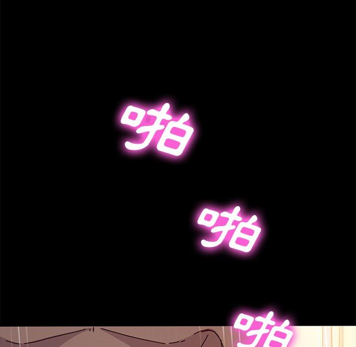 《危机四伏的家庭生活》漫画 第44話