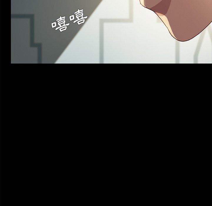 《危机四伏的家庭生活》漫画 第44話