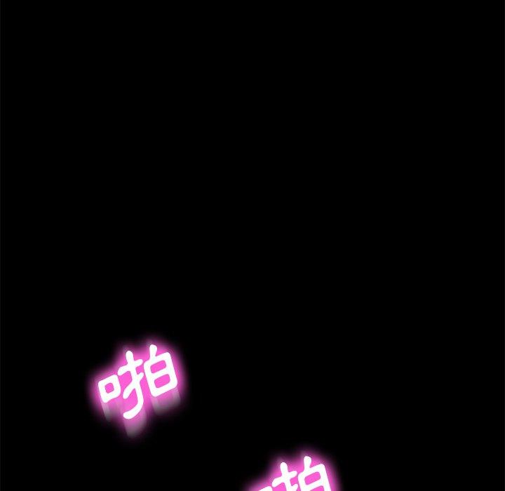 《危机四伏的家庭生活》漫画 第44話