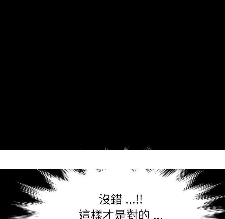 《危机四伏的家庭生活》漫画 第44話