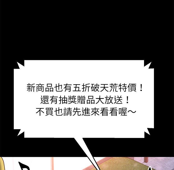 《危机四伏的家庭生活》漫画 第45話