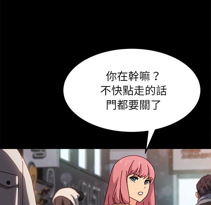 《危机四伏的家庭生活》漫画 第45話