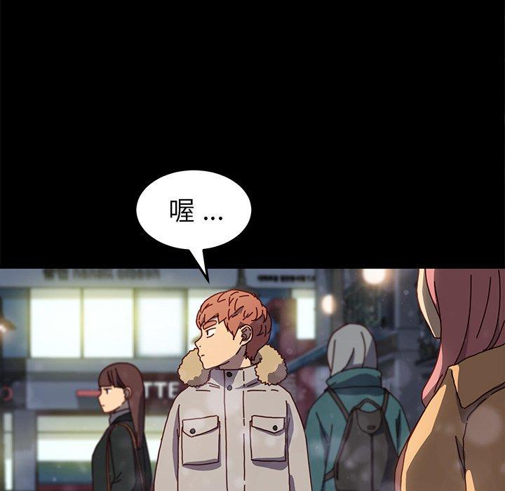 《危机四伏的家庭生活》漫画 第45話