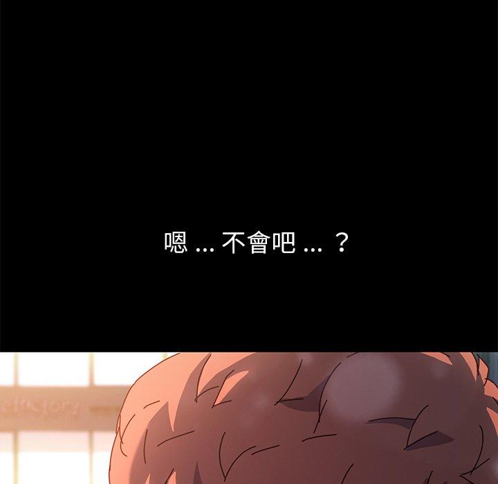《危机四伏的家庭生活》漫画 第45話