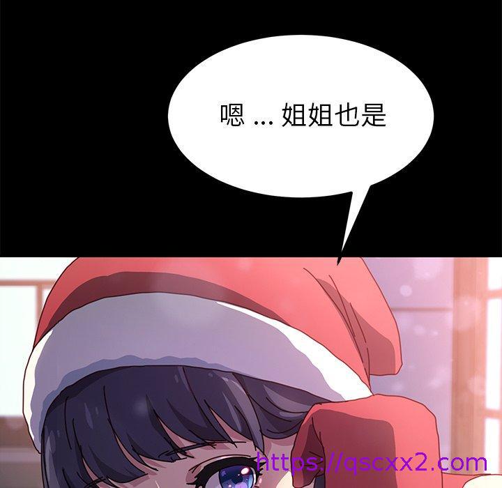 《危机四伏的家庭生活》漫画 第45話