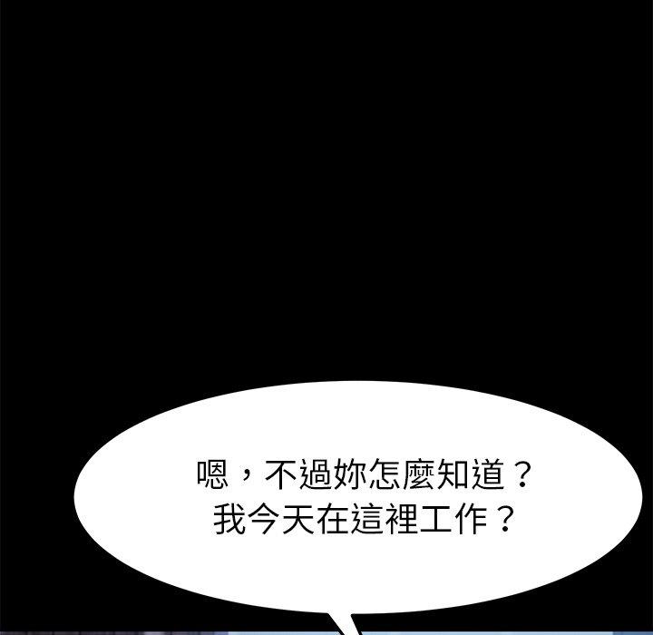 《危机四伏的家庭生活》漫画 第45話