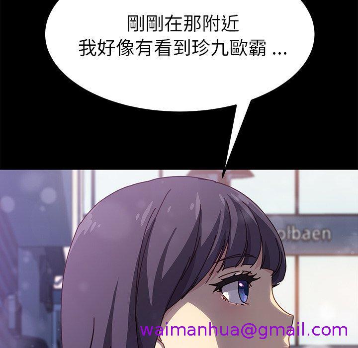 《危机四伏的家庭生活》漫画 第45話