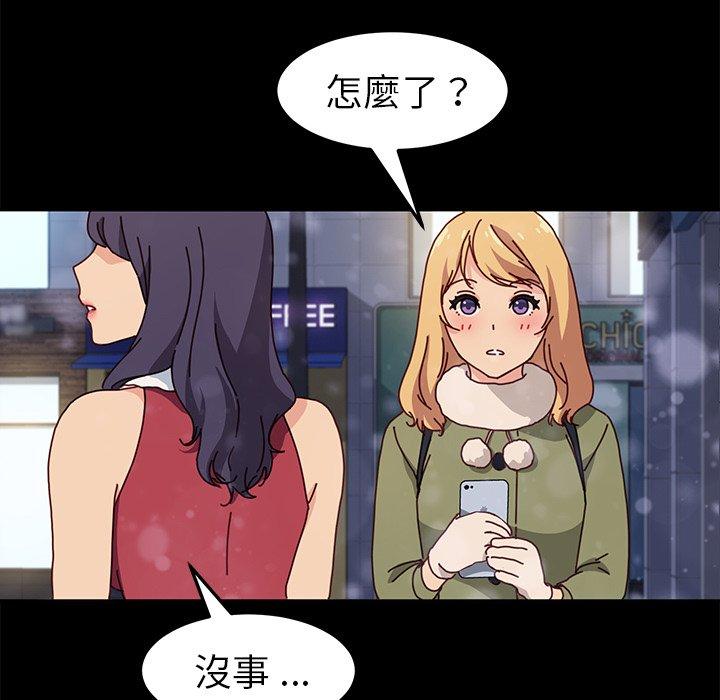 《危机四伏的家庭生活》漫画 第45話