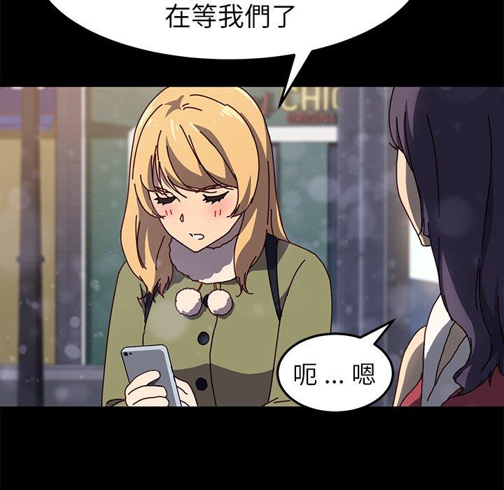 《危机四伏的家庭生活》漫画 第45話