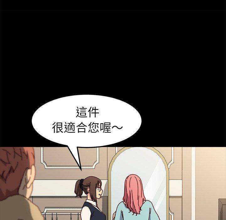 《危机四伏的家庭生活》漫画 第45話