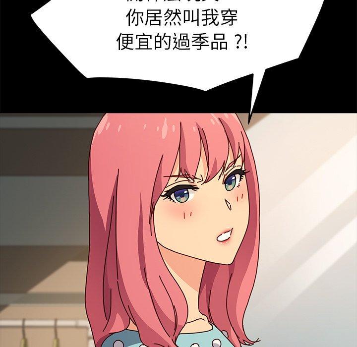 《危机四伏的家庭生活》漫画 第45話