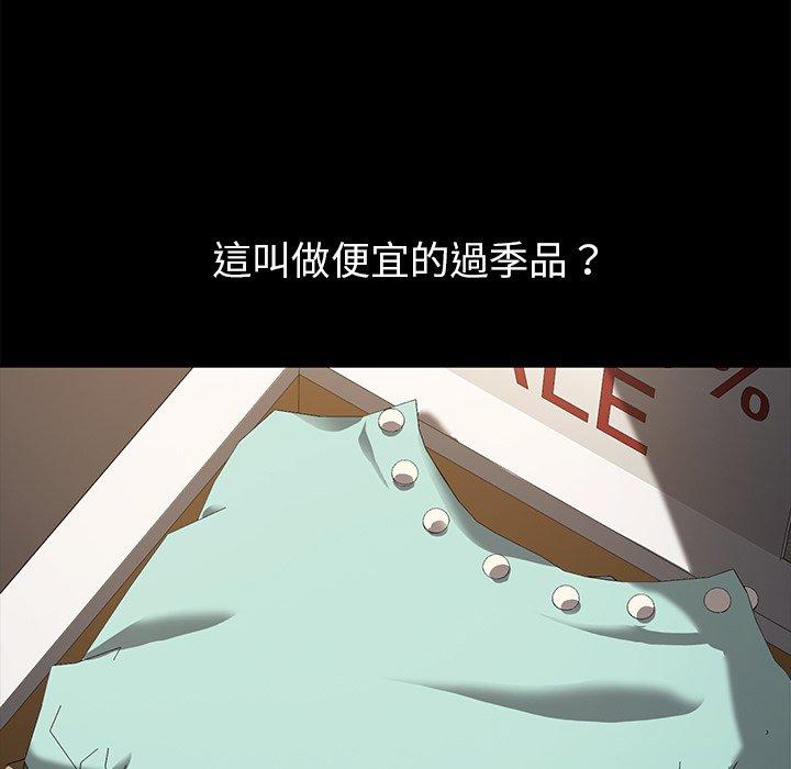 《危机四伏的家庭生活》漫画 第45話