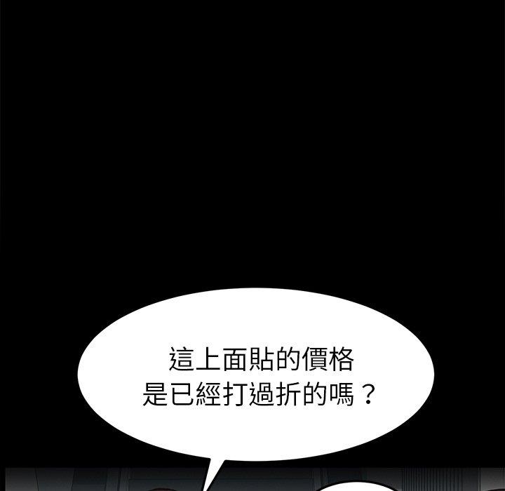 《危机四伏的家庭生活》漫画 第45話
