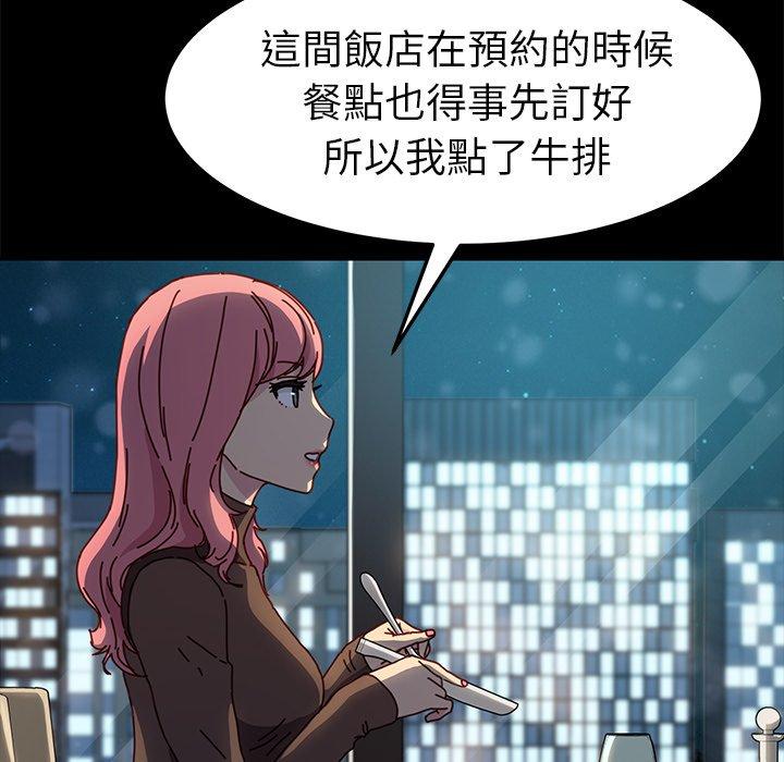 《危机四伏的家庭生活》漫画 第45話