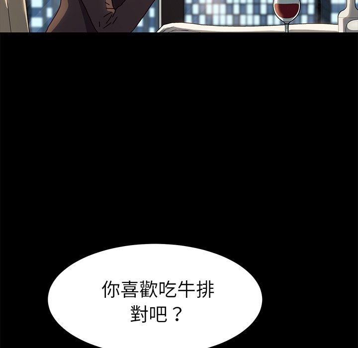 《危机四伏的家庭生活》漫画 第45話