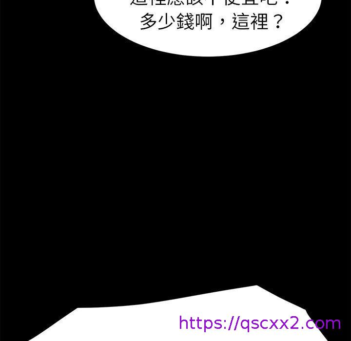 《危机四伏的家庭生活》漫画 第45話