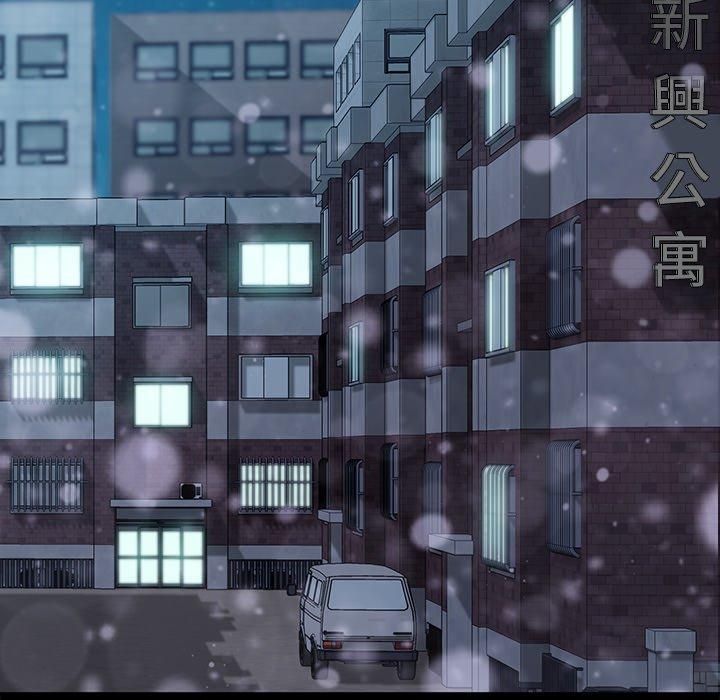 《危机四伏的家庭生活》漫画 第45話