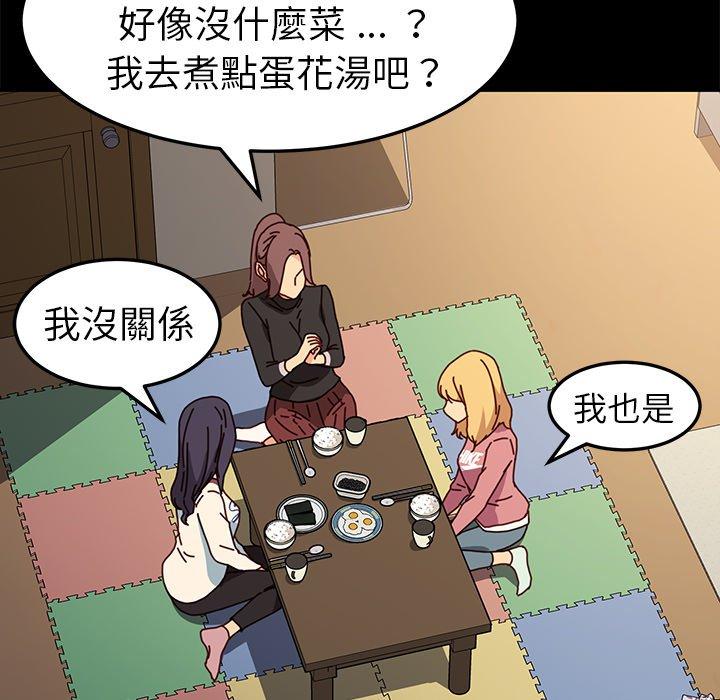 《危机四伏的家庭生活》漫画 第45話