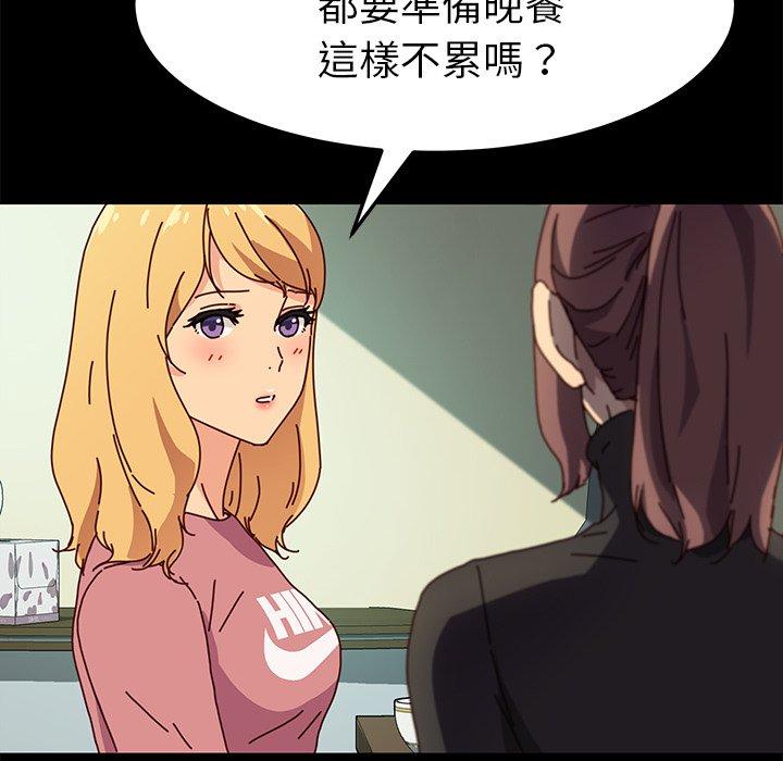 《危机四伏的家庭生活》漫画 第45話