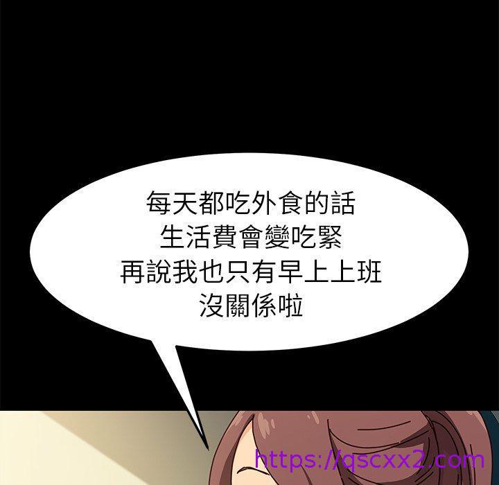 《危机四伏的家庭生活》漫画 第45話