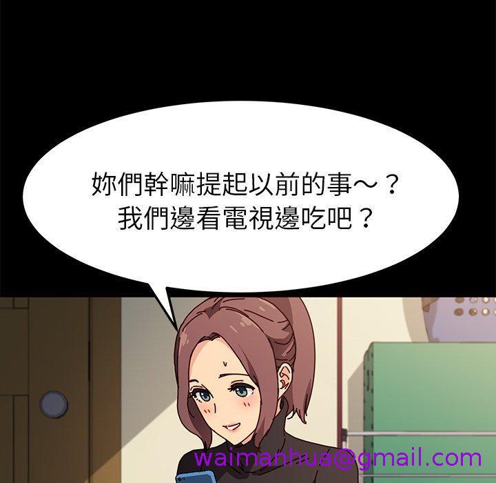 《危机四伏的家庭生活》漫画 第45話