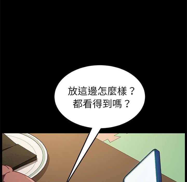 《危机四伏的家庭生活》漫画 第45話