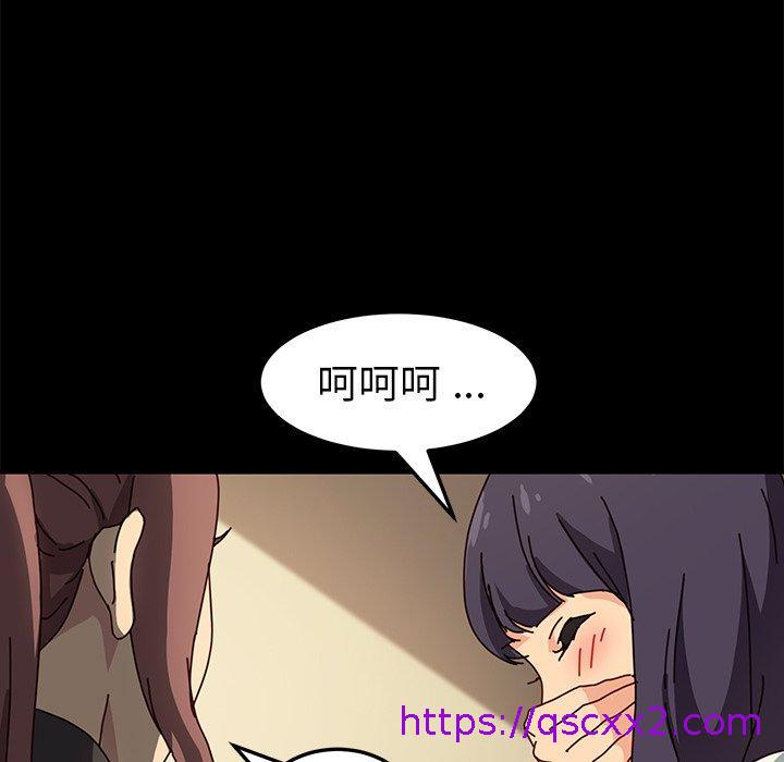 《危机四伏的家庭生活》漫画 第45話