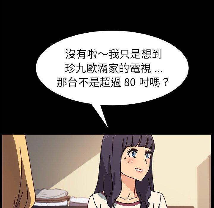 《危机四伏的家庭生活》漫画 第45話