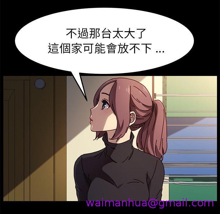 《危机四伏的家庭生活》漫画 第45話