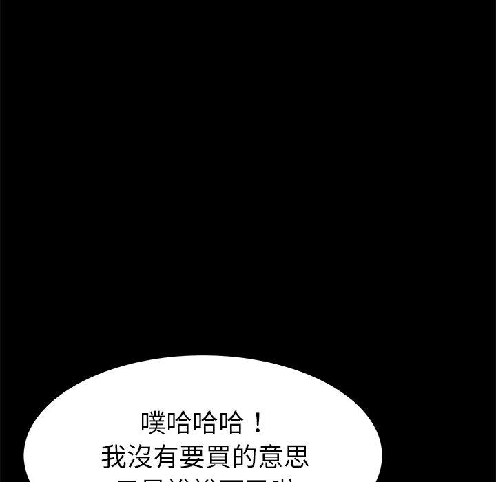 《危机四伏的家庭生活》漫画 第45話