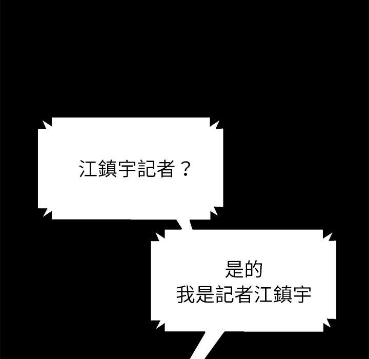 《危机四伏的家庭生活》漫画 第45話