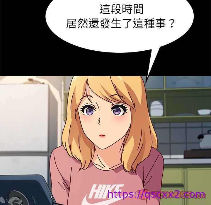 《危机四伏的家庭生活》漫画 第45話