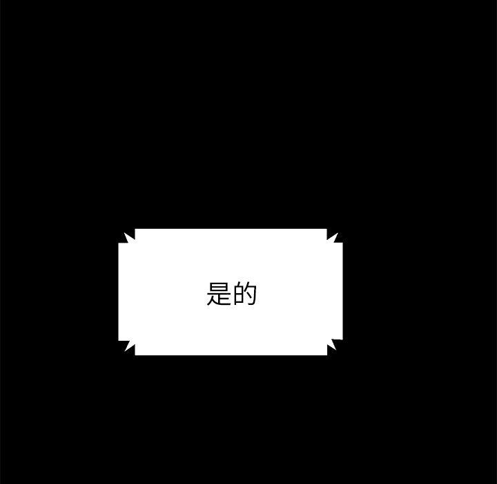 《危机四伏的家庭生活》漫画 第45話