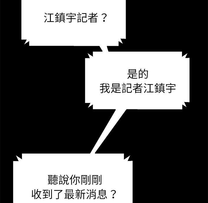 《危机四伏的家庭生活》漫画 第46話