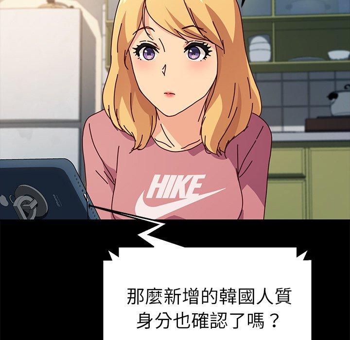 《危机四伏的家庭生活》漫画 第46話