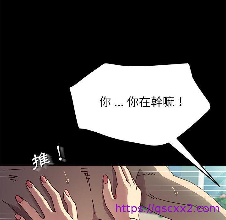 《危机四伏的家庭生活》漫画 第46話