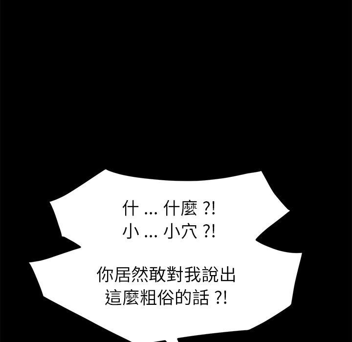 《危机四伏的家庭生活》漫画 第46話