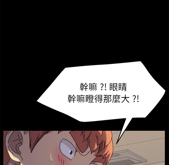 《危机四伏的家庭生活》漫画 第46話