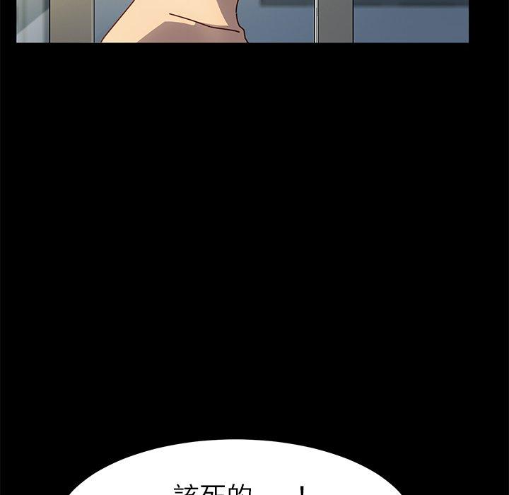 《危机四伏的家庭生活》漫画 第46話
