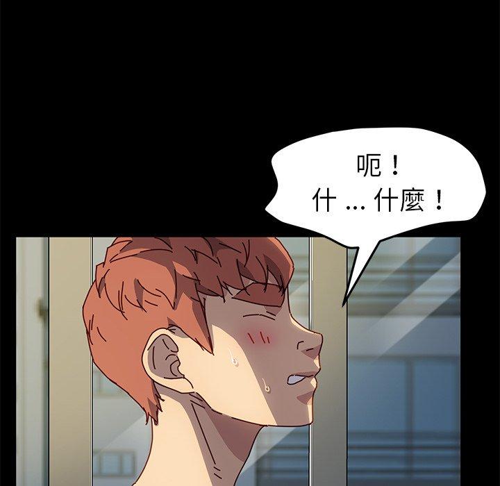 《危机四伏的家庭生活》漫画 第46話