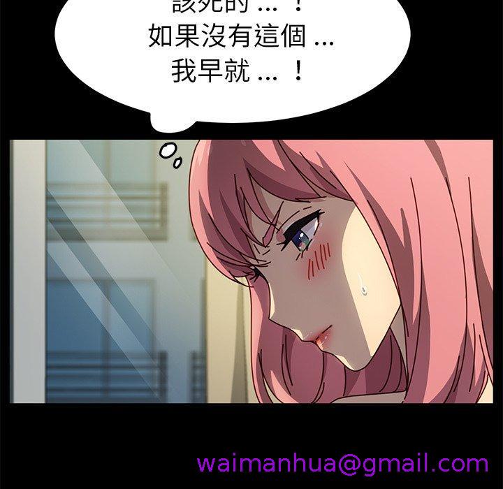 《危机四伏的家庭生活》漫画 第46話