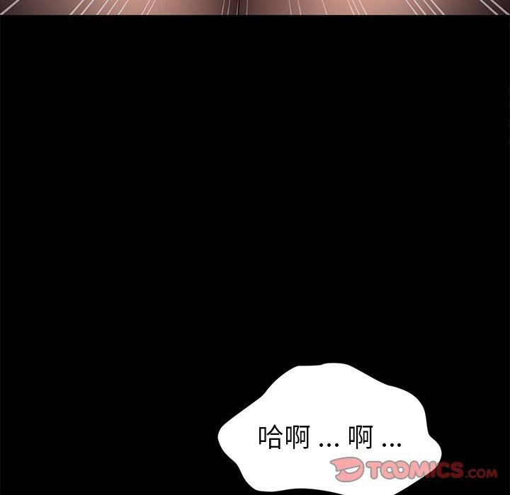 《危机四伏的家庭生活》漫画 第46話