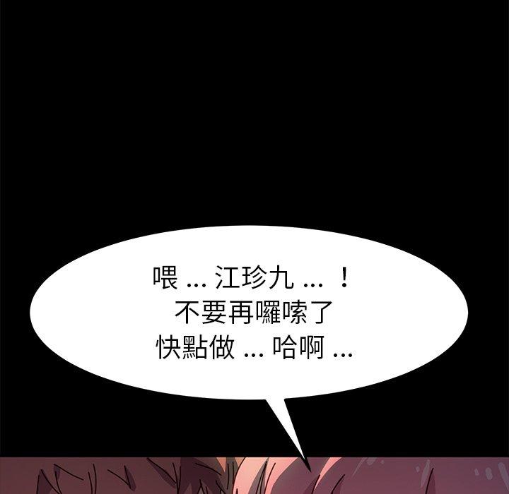 《危机四伏的家庭生活》漫画 第46話