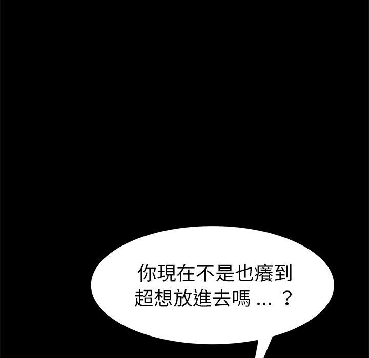 《危机四伏的家庭生活》漫画 第46話