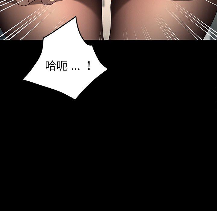 《危机四伏的家庭生活》漫画 第46話